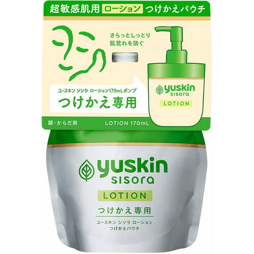 ユースキン製薬 ユースキンシソラ ローション つけかえ 170mL 医薬部外品シソ葉エキス かゆみ保湿 医薬..