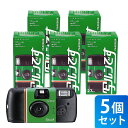 5個セット まとめ買い 富士フィルム フジカラー写ルンです 27枚撮りセット うつるんです 写ルンです 使い捨てカメラ レンズ付きフィルム