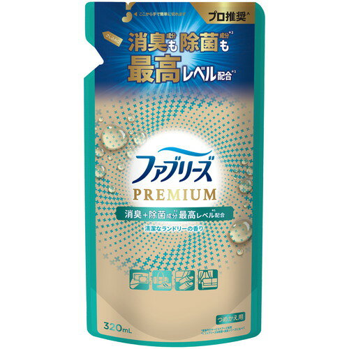 P&G ファブリーズW除菌+消臭プレミアム 清潔なランドリーの香り つめかえ用 320mLプロクター＆ギャンブ..
