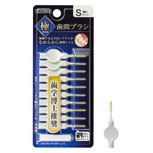 商品名 エビス 極歯間ブラシ S 10本入 内容量 10本 商品説明 ●歯間ケアにも心地よさを追求した「極歯間ブラシ」。●いつもの歯間ケアが至福の時間に。●歯学博士が推奨するブラシ設計。●極細で毛丈の長い毛がワイヤーを包み込み、歯間になめらかに入るので歯や歯ぐきにやさしい。●ネック部を曲げれば奥歯にも届く。●指先にフィットする幅広ハンドルで操作しやすい。●柄の延長もできる保管キャップ付。●歯ぐきの退縮が少なくすきまが少し見える方に、細いSサイズ。●日本製●最小通過径1.0〜1.2mm※メーカーの都合により、パッケージ・仕様等は予告なく変更になる場合がございます。 サイズ W80×H185×D11mm 材質 柄：ポリエチレン、キャップ：ポリプロピレン、毛：ナイロン、ワイヤー：ステンレススチール 規格概要 耐熱温度：80℃ 備考 ※パッケージデザイン等は予告なく変更されることがあります。 ※メーカー都合により商品のリニューアル・変更及び原産国の変更がある場合があります。 区分 日用品 製造国・原産国 日本 製造販売元 エビス株式会社 JANコード 4901221847732 広告文責・販売事業者名：株式会社ビアンカ TEL 050-5838-0748