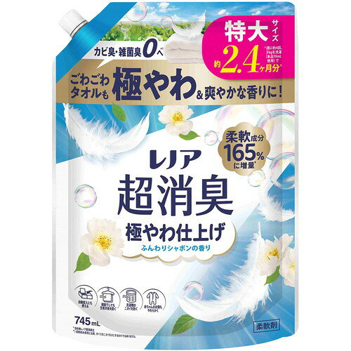 商品名 P＆G レノア 超消臭 極やわ仕上げ ふんわりシャボンの香り つめかえ用 特大サイズ 745mL 内容量 745mL 商品説明 ●カビ臭・雑菌臭0へ※1！●ごわごわタオルも極やわ＆爽やかな香りに！●柔軟成分165%に増量※●1週間消臭※2●部屋干しでも生乾き臭を防ぐ。●赤ちゃんの衣類もやわらかく。●洗濯槽のニオイを防ぐ。●静電気ブロック。●花粉ブロック※3※メーカー他レノア超消臭比。※1 柔軟剤未使用と比較。すべてのニオイを0にするわけではありません。※2 保管状態で。※3 静電気を防ぐ効果による。※メーカーの都合により、パッケージ・仕様等は予告なく変更になる場合がございます。 サイズ W160×H272×D60mm 成分 界面活性剤(エステル型ジアルキルアンモニウム塩)、安定化剤、香料 使用方法 【使用方法】・自動投入時：重要！ご使用の際には「水30Lあたり15mL」で設定ください。・普段のお洗濯：衣料1kgに6.4mL。適正量を使用しましょう。・頑固なニオイが気になる衣類・乾燥機使用でも、高い消臭効果がほしい時※レノア超消臭極やわ仕上げ「ふんわりシャボンの香り」のボトルにつめかえてください。(他の製品や洗剤と混ざると液が固まることがあります)※つめかえた後は、ボトルの表示をよく読んでお使いください。 注意事項 【使用上の注意】・香りの感じ方には個人差があります。・使用量の目安を参考に、周囲の方にもご配慮の上、お使い下さい。・飲み物ではありません。・子供や認知症の方の手の届く所に置かない。・用途外に使用しない。・洗剤、漂白剤などとは混ぜない。・生分解性の界面活性剤を使用の為、保管状況によって固まることがあります。・高温、低温、直射日光を避けて保管し、できるだけ早く使用してください。・原液が直接衣類にかからないようにし、洗濯機のステンレス部分や床についたときは水ですぐにふき取る。・小さくして捨てやすい、やわらかい素材を使用しています。開封前の破損や液漏れに注意してお取り扱いください。・窒息の原因になる可能性がありますので、容器キャップは常に固く締め、お子様が誤って口に入れないようにしてください。【応急処置】・万一飲み込んだ場合は水を飲ませる、また、目に入った場合はこすらずに水でよく洗う等応急処置をし、医師に相談する。 備考 ※パッケージデザイン等は予告なく変更されることがあります。 ※メーカー都合により商品のリニューアル・変更及び原産国の変更がある場合があります。 区分 日用品 製造国・原産国 日本 製造販売元 P＆Gジャパン合同会社 JANコード 4987176353801 広告文責・販売事業者名：株式会社ビアンカ TEL 050-5838-0748