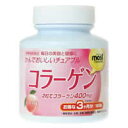【期間限定】ポイント10倍~6月5日23:59迄モストチュアブル コラーゲン 180粒入ORIHIRO MOST Chewable Collagen 180tablets