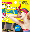 \ポイント5倍確定/お買い物マラソンサラーリ ヌーディー ワキフィルム ノーマル 20枚シェモア フィルムタイプ デオドラント 汗ジミ 汗染み 汗じみ ガード