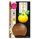 ゆず油 無添加オイルミスト 180mLヘアオイル トリートメント ヘアパック ヘアケア 化粧品