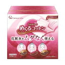 当店全品ポイント5倍♪お買い物マラソンコットン ラボ 5枚重ねのめくるコットン 大きめサイズ 70枚入