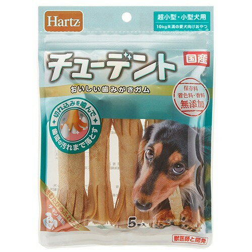 ハーツ チューデント 超小型〜小型犬用 5本入Hartz(ハーツ)Hearts Chu-dent for Ultra-Small ~ Small Dogs 5 Pieces Included