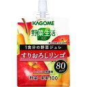 商品名 カゴメ 野菜生活100 ジュレ すりおろしリンゴ 180g 商品詳細 180g84*51*133※すりおろしたリンゴの食感が味わえる野菜生活ジュレ 商品説明 ●1食分の野菜(120g分使用)とともに、食物繊維がしっかりとれ、すりおろしたリンゴの食感が味わえる野菜生活ジュレです。●14種類の野菜と3種類の果実を使用しています。 【原材料】 野菜(にんじん、キャベツ、なす、アスパラガス、セロリ、はくさい、だいこん、ケール、レタス、クレソン、ほうれん草、パセリ、ビート、かぼちゃ)、果実(りんご、レモン、パイナップル)、寒天、こんにゃく粉、食物繊維、香料、ゲル化剤(増粘多糖類) 【栄養成分】 (1本(180g)当たり)エネルギー・・・80kcaLたんぱく質・・・0.7g脂質・・・0g糖質・・・18.0g食物繊維・・・3.7gナトリウム・・・48～120mgカルシウム・・・18mgカリウム・・・310mgビタミンK・・・0～5μg葉酸・・・1～16μgショ糖・・・2.5～5.1gβカロテン・・・800～3000μg 【アレルギー物質】 りんご 【注意事項】 ・高温や凍結により食感が変わったり、水分が分離することがあります。・開封後はすぐにお飲みください。・空容器はくずかごにお捨てください。 その他 【原材料】野菜(にんじん、キャベツ、なす、アスパラガス、セロリ、はくさい、だいこん、ケール、レタス、クレソン、ほうれん草、パセリ、ビート、かぼちゃ)、果実(りんご、レモン、パイナップル)、寒天、こんにゃく粉、食物繊維、香料、ゲル化剤(増粘多糖類)【栄養成分】(1本(180g)当たり)エネルギー・・・80kcaLたんぱく質・・・0.7g脂質・・・0g糖質・・・18.0g食物繊維・・・3.7gナトリウム・・・48～120mgカルシウム・・・18mgカリウム・・・310mgビタミンK・・・0～5μg葉酸・・・1～16μgショ糖・・・2.5～5.1gβカロテン・・・800～3000μg 原産国 日本 発売元・製造元・輸入元又は販売元 カゴメ JANコード 4901306072011 健康食品 &gt; ダイエットサポート &gt; バランス栄養食 &gt; カゴメ 野菜生活100 ジュレ すりおろしリンゴ 180g広告文責・販売事業者名:株式会社ビアンカTEL 050-5838-0748※一部成分記載省略あり