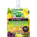 カゴメ 野菜生活100 ジュレ 30品目の野菜と果実 180gゼリー飲料(バランス栄養食品) 野菜生活