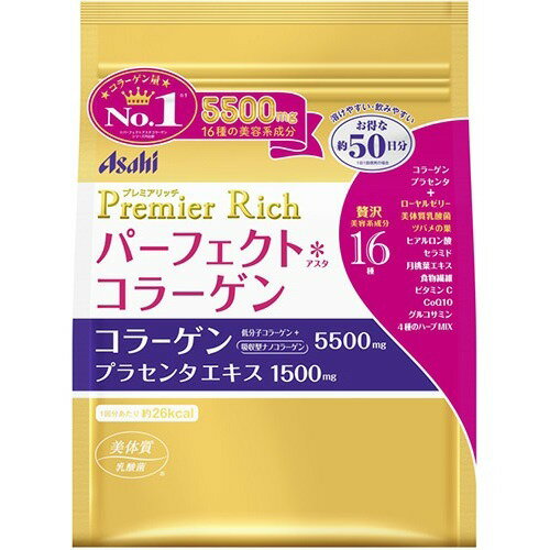 商品名 パーフェクトアスタコラーゲン プレミアリッチ 50日分 378g 商品詳細 378g170*60*225※美容系成分をたっぷり配合したコラーゲンパウダー 商品説明 ●全16種の美容系成分をたっぷり配合したコラーゲンパウダー●コラーゲ...