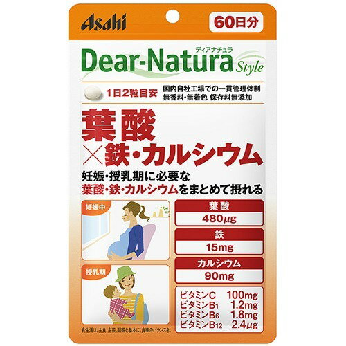 商品名 ディアナチュラスタイル 葉酸×鉄・カルシウム 120粒 商品詳細 120粒110*10*180※妊娠・授乳期に摂りたい成分をまとめて補給 商品説明 ●妊娠・授乳期に必要な葉酸480μgと鉄、カルシウムがまとめて摂れる。●合わせてビタミンC、ビタミンB1、B6、B12も一緒に摂れる。●無香料・無着色、保存料無添加 【召し上がり方】 ・1日2粒を目安に、水またはお湯とともにお召し上がりください。・開封後はお早めにお召し上がりください。 【原材料】 デキストリン／貝Ca、ビタミンC、ピロリン酸鉄、セルロース、ケイ酸Ca、ステアリン酸Ca、糊料(プルラン)、ビタミンB6、セラック、ビタミンB1、葉酸、ビタミンB12 【栄養成分】 (1日2粒(702mg)当たり)エネルギー・・・1.56kcaLたんぱく質・・・0.0049g脂質・・・0.011g炭水化物・・・0.36g食塩相当量・・・0.0041g葉酸・・・480μgビタミンB1・・・1.2mgビタミンB6・・・1.8mgビタミンB12・・・2.4μgビタミンC・・・100mg鉄・・・15.0mgカルシウム・・・90mg 【注意事項】 ・1日の摂取目安量を守ってください。・乳幼児・小児は本品の摂取を避けてください。・体調や体質により、まれに身体に合わない場合や、発疹などのアレルギー症状が出る場合があります。その場合は使用を中止してください。・小児の手の届かないところに置いてください。・葉酸は、厚生労働省の「日本人の食事摂取基準(2015年版)」で、成人では1日240μgを推奨量として提示しています。妊婦では480μg、授乳婦では340μgの摂取を推奨量としています。・葉酸摂取量は1日当たり1000μgを超えないようご注意ください。・水濡れにより変色する場合がありますので、水滴や濡れた手でのお取扱いにご注意ください。・表面に見える斑点は、原料由来のものです。 その他 【原材料】デキストリン／貝Ca、ビタミンC、ピロリン酸鉄、セルロース、ケイ酸Ca、ステアリン酸Ca、糊料(プルラン)、ビタミンB6、セラック、ビタミンB1、葉酸、ビタミンB12【栄養成分】(1日2粒(702mg)当たり)エネルギー・・・1.56kcaLたんぱく質・・・0.0049g脂質・・・0.011g炭水化物・・・0.36g食塩相当量・・・0.0041g葉酸・・・480μgビタミンB1・・・1.2mgビタミンB6・・・1.8mgビタミンB12・・・2.4μgビタミンC・・・100mg鉄・・・15.0mgカルシウム・・・90mg 原産国 日本 発売元・製造元・輸入元又は販売元 アサヒグループ食品 JANコード 4946842638925 健康食品 &gt; ビタミン類 &gt; ビタミンB類 &gt; ディアナチュラスタイル 葉酸×鉄・カルシウム 120粒広告文責・販売事業者名:株式会社ビアンカTEL 050-5838-0748※一部成分記載省略あり