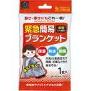 緊急簡易ブランケット保温 防水 防風 KM-161 1枚入