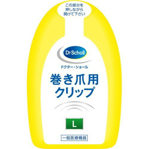 商品名 ドクターショール 巻き爪用クリップ Lサイズ 1枚入 商品詳細 1枚入72*16*115医療機器届出番号：13B2X10167000008※巻き爪の対処に新しい選択肢 商品説明 ●巻き爪の対処に新しい選択肢 。フックを爪先に引っかけるだけの簡単装着で爪甲の彎曲を改善します。●世界初の形状記憶合金の超弾性で、安定した改善効果を持続します。●装着早期から効果が発現し、高度な変形にも対応可能です。※巻き爪クリップを使用の際には、定期的な医師の検診・指導に基づいて使用してください。●外科的処置の必要がなく、手軽に装着できます。また、装着指導後すぐに患者さんご自身で対応が可能。 【使用方法】 (1)患部に応じて適切なサイズの本品を選定する。 (2)爪が本品を装着できるだけ伸びている事を確認した後、装着したい周辺部を清潔にし、十分に乾燥させる。 (3)巻き爪となっている指の爪にクリップの左右のフックを片方ずつゆっくり挿し込む。 (4)クリップがしっかり固定されたか確認する。 (5)クリップの脱落を防止する為、爪とクリップをテープでしっかり固定する。その際、テープを強く巻き付けたりせずに、上から貼ってクリップと爪を固定する。 【原材料】 ■■START_TABLE■■銅、アルミニウム、マンガン合金■■END_TABLE■■ 【注意事項】 ★使用注意・次の方(患者)は慎重に適用すること糖尿病と診断された方(患者)爪が皮膚に食い込み皮膚障害がある方(患者)(症状を悪化させるおそれがあります)爪が弱い(薄いなど)、爪が割れる方★重要な基本的注意・本品の使用中に、痛み・刺激・違和感・かぶれなどの異常がある場合は、直ちに使用を中止し医師に連絡する。(そのように患者に指導する。)・入浴後、爪が柔らかくなり矯正効果が強くなることが有るので、異常を感じた場合は直ちに使用を中止し医師に連絡する。(そのように患者に指導する。)・巻き爪の状態や使用状況によって、クリップの使用期間が異なる。爪の状況にあわせて、新しいクリップに交換する。・フックが折れたクリップは、効果が発揮できないので使用しない。・本品をはさみで切るなどの加工、修理を行わない。 その他 【原材料】■■START_TABLE■■銅、アルミニウム、マンガン合金■■END_TABLE■■ 区分 一般医療機器 原産国 日本 発売元・製造元・輸入元又は販売元 レキットベンキーザー・ジャパン JANコード 4986803804600 日用品 &gt; フットケア &gt; フットケア用品 &gt; ドクターショール 巻き爪用クリップ Lサイズ 1枚入広告文責・販売事業者名:株式会社ビアンカTEL 050-5838-0748※一部成分記載省略あり