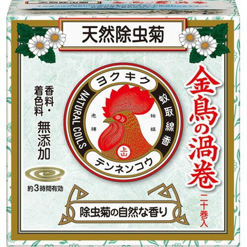 商品名 金鳥の渦巻 ミニサイズ 20巻 商品詳細 20巻90*90*51※100％天然植物成分使用の蚊取り線香 商品説明 ●100％天然植物成分使用の蚊取り線香。●天然除虫菊など植物原料のみを配合し、香料・着色料は無添加です。●除虫菊の自然な香りが漂い、安定した効果が約3時間持続します。●販売名：金鳥の渦巻 NPC 【使用方法】 *渦巻はかならず1巻ずつはずしてから点火し、ご使用ください。＜線香立てのセットのしかた＞「金鳥」の文字が正しく見える方を上にして線香立ての爪の中ほどを引き上げてください。＜線香渦巻のはずし方＞線香渦巻の中心を軽く上下に押して、中心を上下からつまみ、まっすぐ引いて2巻にはずしてください。＜線香渦巻の火のつけ方＞渦巻1巻の先端(1カ所)を下向きにして点火し、点火後は炎を消して徐々に燻焼させてください。＜線香渦巻の立て方＞線香を水平にしてさしこんでください。 【成分】 有効成分：ジョチュウギク末、ジョチュウギクエキス・・・総ピレトリンとして1w／w％その他成分：植物性微粉末、澱粉、他1成分 【保存方法】 直射日光を避け、湿気の少ない涼しい場所で小児の手の届かない所に保管してください。 【注意事項】 ＜相談すること＞・万一、身体に異常を感じたときは使用を中止し、また、小児などが誤って食べた場合は、すぐに吐き出させ、直ちに本剤がピレスロイド系の殺虫剤であることを医師に告げて診療を受けてください。＜その他の注意＞・換気の良い場所で風上に置いてご使用ください。しめ切った部屋で長時間使用すると、目・鼻・のどなどに刺激を感じることがあります。・アレルギー体質の人は使用に注意してください。・備え付けの線香立て、あるいは専用燃焼具以外での使用はしないでください。・使用中の線香は燃えやすいもののそばに置かないよう、あるいは、ふとんや衣類などがかぶらないよう十分ご注意ください。また、線香が倒れないようご注意ください。・線香立ては陶器や金属製の容器の上に置いて使用し、紙箱やプラスチック製の容器など、燃える危険性のあるものは使用しないでください。・線香立ての先端部分や金属のうすい所で手などを切らないよう十分ご注意ください。・受皿にたまった灰は、使用後灰が冷えてから、その都度捨ててください。 その他 【成分】有効成分：ジョチュウギク末、ジョチュウギクエキス・・・総ピレトリンとして1w／w％その他成分：植物性微粉末、澱粉、他1成分 区分 医薬部外品 区分 医薬部外品 原産国 日本 発売元・製造元・輸入元又は販売元 大日本除虫菊 JANコード 4987115000728 製造販売元 大日本除虫菊 日用品 &gt; 虫よけ・殺虫剤・忌避 &gt; 蚊取り用品 &gt; 金鳥の渦巻 ミニサイズ 20巻広告文責・販売事業者名:株式会社ビアンカTEL 050-5838-0748※一部成分記載省略あり