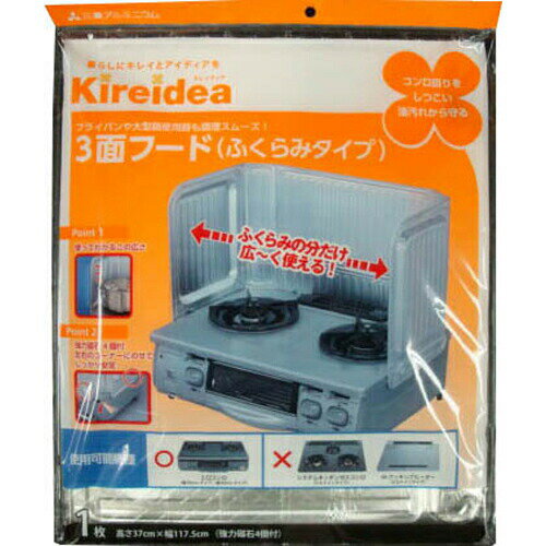 Kireidea 3面フード ふくらみタイプ 磁