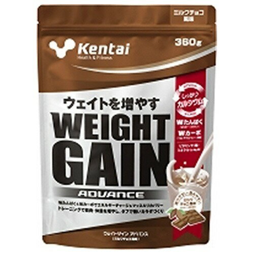 商品名 Kentai(ケンタイ) ウェイトゲインアドバンス ミルクチョコ風味 360g 商品詳細 内容量：360g形状：顆粒※競技アスリートのカラダづくりを考えたプロテイン チョコレート風味です。 商品説明 「Kentai(ケンタイ) ウェイトゲインアドバンス ミルクチョコ風味 360g」は、競技アスリートのカラダづくりを考えたプロテイン チョコレート風味です。ダブルタンパク(ホエイ+カゼイン)、ダブルカーボ(果糖+マルトデキストリン)を配合。粉立ちの改善と水溶けのよさを実現し、手軽に栄養補給が可能です。アスリートの大きなカラダづくりを強力にサポートします。トレーニングで筋肉・体重を増やし、タフで強いカラダづくりを目指す方に。 保管上の注意 高温多湿を避け、常温で保管。開封後はなるべく早めにお召し上がりください。 お問い合わせ先 お客様窓口：012-44-8810販売者株式会社健康体力研究所〒112-0002 東京都文京区小石川1-25-15 その他 名称・品名 マルトデキストリン含有食品(エネルギー補給食品) 原材料 マルトデキストリン 果糖 乳たんぱく ココア 脱脂粉乳 乳清(ホエイ)たんぱく(乳由来) ドロマイト ブドウ糖 香料 炭酸Ca クエン酸鉄 ビタミンC 粉末レシチン(大豆由来) ナイアシン ビタミンE パントテン酸カルシウム ビタミンB6 ビタミンB2 ビタミンB1 ビタミンA 葉酸 ビタミンD ビタミンB12 栄養成分値 (製品30g当たり) エネルギー 118kcal たんぱく質 5.9g 脂質 1.0g 炭水化物 21.3g ナトリウム 20mg カルシウム 310mg カリウム 210mg マグネシウム 65mg 鉄 5mg ビタミンA 180μg ビタミンB1 0.3mg ビタミンB2 0.4mg ビタミンB6 0.5mg ビタミンB12 0.7μg ビタミンC 30mg ビタミンD 0.7μg ビタミンE 3mg パントテン酸 1.5mg ナイアシン 5mg 葉酸 60μg プロテイン全部とは たんぱく質は英語で「プロテイン」といいますが、これはギリシア語で「第一」という意味の言葉から生まれたものです。糖質、脂質とともに三大栄養素のひとつです。タンパク質は生物体の主要構成成分でもあり、約20種のアミノ酸で構成されています。食べ物によってアミノ酸の構成は異なります。 JANコード 4972174352314 販売元 健康体力研究所 健康食品 &gt; プロテイン &gt; プロテイン原材料別 &gt; Kentai(ケンタイ) ウェイトゲインアドバンス ミルクチョコ風味 360g広告文責・販売事業者名:株式会社ビアンカTEL 050-5838-0748※一部成分記載省略あり※メーカー名：パッケージ裏に記載。※製造国または原産国：日本※区分：健康食品