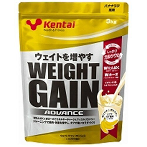 商品名 Kentai(ケンタイ) ウェイトゲインアドバンス バナナラテ風味 3kg 商品詳細 内容量：3kg形状：顆粒※競技アスリートのカラダづくりを考えたプロテイン バナナ風味です。 商品説明 「Kentai(ケンタイ) ウェイトゲインアドバンス バナナラテ風味 3kg」は、競技アスリートのカラダづくりを考えたプロテイン バナナ風味です。ダブルタンパク(ホエイ+カゼイン)、ダブルカーボ(果糖+マルトデキストリン)を配合。粉立ちの改善と水溶けのよさを実現し、手軽に栄養補給が可能です。アスリートの大きなカラダづくりを強力にサポートします。トレーニングで筋肉・体重を増やし、タフで強いカラダづくりを目指す方に。 保管上の注意 高温多湿を避け、常温で保管。開封後はなるべく早めにお召し上がりください。 お問い合わせ先 お客様窓口：012-44-8810販売者株式会社健康体力研究所〒112-0002 東京都文京区小石川1-25-15 その他 名称・品名 マルトデキストリン含有食品(エネルギー補給食品) 原材料 マルトデキストリン 果糖 乳たんぱく 粉末バナナ 脱脂粉乳 乳清(ホエイ)たんぱく(乳由来) ドロマイト ブドウ糖 炭酸Ca 香料 クエン酸鉄 ビタミンC ナイアシン ビタミンE パントテン酸カルシウム ビタミンB6 ビタミンB2 ビタミンB1 ビタミンA 葉酸 ビタミンD ビタミンB12 栄養成分値 (製品30g当たり) エネルギー 114kcal たんぱく質 5.1g 脂質 0.2mg 炭水化物 22.9g ナトリウム 20mg カルシウム 310mg カリウム 80mg マグネシウム 45mg 鉄 0.5mg ビタミンA 180μg ビタミンB1 0.3mg ビタミンB2 0.4mg ビタミンB6 0.5mg ビタミンB12 0.7μg ビタミンC 30mg ビタミンD 0.7μg ビタミンE 3mg パントテン酸 0.5mg ナイアシン 5mg 葉酸 60μg プロテイン全部とは たんぱく質は英語で「プロテイン」といいますが、これはギリシア語で「第一」という意味の言葉から生まれたものです。糖質、脂質とともに三大栄養素のひとつです。タンパク質は生物体の主要構成成分でもあり、約20種のアミノ酸で構成されています。食べ物によってアミノ酸の構成は異なります。 JANコード 4972174352383 販売元 健康体力研究所 健康食品 &gt; プロテイン &gt; プロテイン原材料別 &gt; Kentai(ケンタイ) ウェイトゲインアドバンス バナナラテ風味 3kg広告文責・販売事業者名:株式会社ビアンカTEL 050-5838-0748※一部成分記載省略あり※メーカー名：パッケージ裏に記載。※製造国または原産国：日本※区分：健康食品
