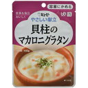 介護食/区分1 キユーピー やさしい献立 貝柱のマカロニグラタン 100g