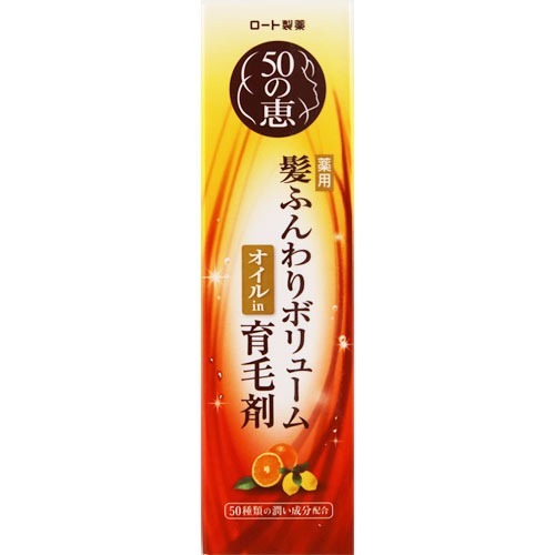 50の恵 髪ふんわりボリューム育毛剤 160mL 医薬部外品 1