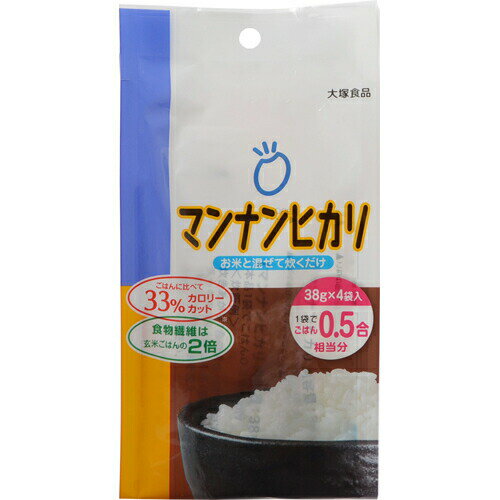 商品名マンナンヒカリ 38g*4本入商品詳細内容量：152g(38g×4袋)※お米と混ぜて炊くだけ、ごはんに比べて25%-33%カットする、食物繊維配合のこんにゃくごはんです。商品説明「マンナンヒカリ 38g*4本入」は、お米と混ぜて炊くだけ、ごはんに比べて25%-33%カットする、食物繊維配合のこんにゃくごはんです。1袋ごはん0.5合相当分×4袋入り。マンナンヒカリに使用しているグルコマンナンは、こんにゃくいもから作られた食物繊維です。使用方法●はじめての方におすすめ(炊きあがり1.5合の場合：カロリー25%カット)お米1合(約150g)+本品1袋(38g)*ごはん0.5合相当分+水1.5合目盛り●カロリーが気になる方におすすめ(炊きあがり1.5合の場合：カロリー33%カット)お米0.5合(約75g)+本品1袋(38g)*ごはん0.5合相当分+水1合目盛り【マンナンごはんのおいしい炊き方】(1)お米だけを洗って水切りします。※ご注意：マンナンヒカリは洗わないでください。(2)本品を洗わずに加えます。(3)炊きあがり量の水位線まで水を加え、軽くかき混ぜ、通常通り炊飯します。※水が白く濁りますが、問題ありません。【水の量はお好みで調整してください】お米や炊飯器により、やわらかく炊きあがることがあります。※やわらかすぎる場合は、水の量をやや少なめにして炊飯するのがコツですご注意●炊いた後、冷凍保存しても電子レンジ加熱でおいしく召し上がれます。●炊き込みごはん・炒飯・リゾット・おかゆにしても、おいしく召し上がれます。●予約炊飯もできます。●無洗米とも炊けます。●雑穀とも炊けます。●圧力鍋ではやわらかく炊きあがることがあります。●白い粒子が含まれることがありますが、製造工程で発生する原料由来のものですので、品質には問題ありません。保存方法高温・多湿をさけ、常温で保存してください。原材料名・栄養成分等●名称：米粒状加工食品●原材料名：でんぷん、食物繊維(ポリデキストロース、セルロース)、オリゴ糖、デキストリン、グルコマンナン、グルコン酸Ca、増粘剤(昆布類粘質物)、調味料(有機酸)●マンナンヒカリ(炊飯前)の栄養成分表示：1袋(38g)当たり/エネルギー：95kcal、たんぱく質：0.1g、脂質：0.2g、糖質：23.0g、食物繊維：10.5g、ナトリウム：60mg、(食塩相当量：0.2g)※食物繊維の一部としてポリデキストロース4.9g、セルロース4.7g(エネルギー換算係数0kcal/g)を使用原産国日本お問い合わせ先大塚食品(株)お客様相談室TEL：088-665-7131(月-金曜日 9時-17時 祝日を除く)販売者大塚食品株式会社大阪市中央区大手通3丁目2番27号JANコード4901150530828販売元大塚食品フード&gt;米・雑穀類&gt;ごはん・お粥&gt;マンナンヒカリ 38g*4本入広告文責・販売事業者名:株式会社ビアンカTEL 050-5838-0748※一部成分記載省略あり※メーカー名・原産国：パッケージ裏に記載。※区分：健康食品