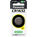 \ポイント5倍確定/お買い物マラソンパナソニック コイン型リチウム電池 CR1632 1コ入
