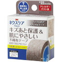 \ポイント5倍確定/お買い物マラソンネクスケア キズあと保護&肌にやさしい不織布テープ マイクロポアメディカルテープ ブラウン 22mm*5m 1巻入