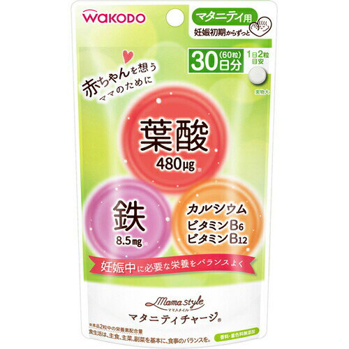 和光堂 ママスタイル マタニティチャージ 30日分 16.8g×60粒入