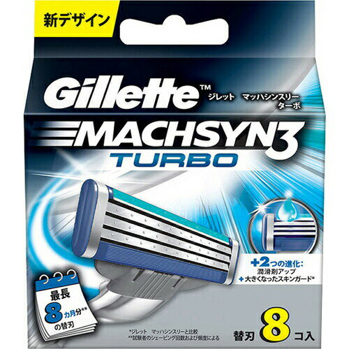 当店全品ポイント5倍♪お買い物マラソンジレット マッハシンスリーターボ 替刃8B 8コ入 当店全品ポイント5倍♪お買い物マラソンジレット マッハシンスリーターボ 替刃8B 8コ入