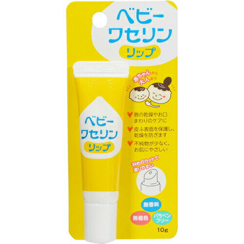 ベビーワセリンリップ 10gBaby Waserine Lip 10g ベビーワセリンリップ 10gBaby Waserine Lip 10g