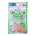 ケアハート 切って使えるネット包帯 Sサイズ 1コ入(4)