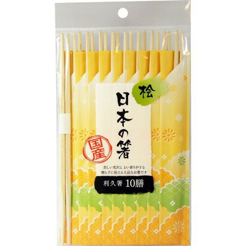 商品名日本の箸 桧 利久箸 帯巻 10膳商品詳細内容量：10膳※美しい光沢とよい香りがする、割らずに使える上品なお箸です。商品説明「日本の箸 桧 利久箸 帯巻 10膳」は、美しい光沢とよい香りがする、割らずに使える上品なお箸です。製品仕様本体サイズ：約11×21×6cm材質：アスペン原産国国産JANコード4904681205777販売元大和物産広告文責・販売事業者名:株式会社ビアンカTEL 050-5838-0748※一部成分記載省略あり