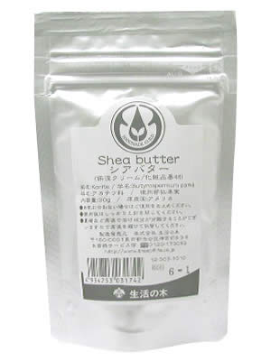 精製シアバター 30gシアバター 生活の木