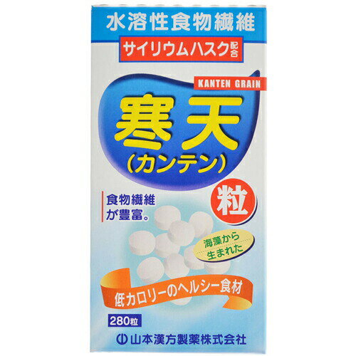 商品説明「寒天粒 280錠」は、寒天とオオバコの種皮(サイリウムハスク)の2つの素材をブレンドして、手軽に飲みやすい粒状に仕上げました。食物繊維を豊富に配合。毎日の健康維持にお役立てください。お召し上がり方本品は補助食品ですから通常の食生活において、1日9-12粒を目安に水又はお湯にてお召し上がりください。また、本品は食品ですので、いつお召し上がりいただいてもかまいません。一度にお召し上がりいただいても2-3回に分けてください。ご注意●寒天には保水力(水分を周囲から吸い取ってしまう力)があるので水分の補給に注意して下さい。目安として寒天粒5粒に対して100cc以上の水分補給を心がけてください。●寒天粒を一度に多量摂取しますと脱水症状になる可能性がありますのでおやめください。●本品は、多量摂取により疾病が治癒したり、より健康が増進するものではありません。●本品は食品ですが、必要以上に大量に摂ることを避けてください。●薬の服用中又は、通院中、妊娠中、授乳中の方は、お医者様にご相談ください。●体調不良時、食品アレルギーの方は、お飲みにならないでください。●万一からだに変調が出ましたら、直ちに、ご使用を中止してください。●天然の原料ですので、色、風味が変化する場合がありますが、品質には問題ありません。●小児の手の届かないところへ保管してください。●食生活は、主食、主菜、副菜を基本に、食事のバランスを。保存方法直射日光及び、高温多湿の場所を避けて、涼しい所に保存してください。また、開封後はお早めに、ご使用ください。販売元　山本漢方製薬内容量：70g(250mg*280粒)約23-31日分1日量(目安)：9-12粒サイズ：高さ120*幅60*奥行60(mm)JANコード：　4979654025317※パッケージデザイン等は予告なく変更されることがあります寒天(かんてん)とは寒天(かんてん)は、天草などの藻を原料として作られるトコロテンを乾燥させた物です。トコロテンは奈良時代から親しまれており、江戸時代に余ったトコロテンを寒い戸外に置いていたところ、凍って乾物になったのが寒天の始まりといわれています。食物繊維を多く含み、ダイエット食品としても利用されています。食物繊維(ファイバー)とは従来の日本人の食生活では食物繊維の不足は考えられませんでした。ところが、食生活が欧米化し、動物性脂肪の摂取が増え、最近では食物繊維の重要性が認識されています。原材料寒天粉末、サイリウムハスク、結晶セルロース、マルチトール、ショ糖脂肪酸エステル、二酸化ケイ素栄養成分表(9粒2.25gあたり)エネルギー 4kcal、たんぱく質 0g、脂質 0.02g、糖質 0.02g、食物繊維 2.0g、ナトリウム 0.47mg広告文責・販売事業者名:株式会社ビアンカTEL 050-5838-0748※一部成分記載省略あり※メーカー名・原産国：パッケージ裏に記載。※区分：健康食品