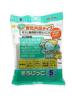 そうじ機用取り替えパック 各社共通タイプ そうじっこ 5枚入 そうじ機用取り替えパック 各社共通タイプ そうじっこ 5枚入
