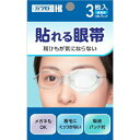 貼れる眼帯 3枚入(4)