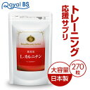 商品名 業務用 L-カルニチン 名称 L-カルニチンフマル酸塩含有食品 内容量 102.6g(380mg×270粒) 原材料名 L-カルニチンフマル酸塩(中国製造)、還元麦芽糖水飴、マルトデキストリン、黒胡椒抽出物 / セルロース、ショ糖脂...