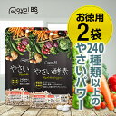 酵素 お徳用 150粒 まとめ買い 2個セットやさい酵素 野菜酵素 野菜サプリメント エンザイム デキストリン サプリメント 大容量 お徳用 健康 美容 Roy...