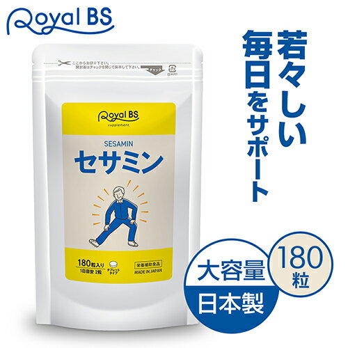 楽天市場】セサミン 激安の通販 楽天市場】セサミン 激安の通販