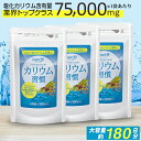 3袋で塩化カリウム含有量225,000mgカリウム習慣 約6ヶ月分・約半年分 900粒 まとめ買い 3個セットカリウム 黒生姜 黒しょうが 必須ミネラル ブラックジンジャー 赤ブドウ葉 サプリメント 大容量 お徳用 健康 美容 RoyalBS 日本製