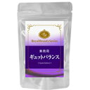 メリロート　サプリ　サプリメント　むくみ さん　ゴツコラ　 　◆業務用　ギュットバランス　90粒◆（約3ヶ月分）[メール便対応商品]【RCP】