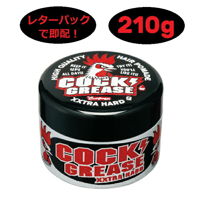 クックグリースXXX 210g ワックス ヘアスタイリング ポマード ヘアセット スタイリング剤 整髪料 水溶性 パインアップルの香り プロ用 人気 ランキング ファインコスメティックス 阪本高生堂 (210g 1個)