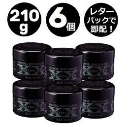 【6個セット】 クールグリースXX ワックス 210g ヘアスタイリング ポマード ヘアセット スタイリング剤 整髪料 水溶性 モンキーバナナの香り プロ用 人気 ランキング ファインコスメティックス 阪本高生堂 (210g 6個)