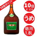 ポイント10倍！ コーボン 徳用サイズ うめ味 1800ml 第一酵母 天然酵母 ( 植物エキス発酵 ) 飲料