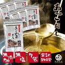 【7袋セット】 あごだし 無塩 あご旨だし だしパック 無添加 国産 だし だし汁 出汁パック 塩 食品添加物 無添加 出汁 長崎 平戸 あごだしパック 長田食品 (8g×20P)×7袋 賞味期限 2026/3/18