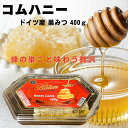 商品名 コムハニー（巣蜜） 商品の説明 &#128029; 蜂の巣のはちみつ貯蔵庫をそのままカット &#128029; 自然のままの贅沢なはちみつ &#128029; 花の香りや風味、栄養素がそのままぎっしりと貯蔵 &#128029; 通常のはちみつよりもビタミン・ミネラル・ 天然酵素・プロポリスなどが豊富 注意事項 ※一歳未満の乳児には与えないでください。 ※白い部分（蜜蝋）はそのままお召し上がりいただけます。 ※赤く混じっている部分は花粉やプロポリスです。そのままお召し上がりいただけます。 ※天然蜂蜜の性質上、結晶化している可能性がありますが、品質に問題はございません。 （蜂蜜の主成分のブドウ糖が白く結晶したものです。湯煎で融かすことができます。） ※結晶化による返品・交換はお受けできません。 原産国 ドイツ 原材料名 ドイツ産巣はちみつ 内容量 400g 賞味期限 商品タイトル末尾に記載 栄養成分表示（100gあたり) 熱量：301.6kcal たんぱく質：0.4g 脂質：0g 炭水化物：75g 食塩相当量：0.1g 商品区分 食品 輸入者 株式会社ハンズトレーディング TEL：06-6562-9500 広告文責 愛廣株式会社 TEL：050-5832-9567 ▼ ポイント大幅UP お得な3個セット おまとめ買い！▼