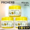 【3個セット】 プロハーブ EM ゲル 保湿クリーム プロポリス ハーブ 化粧品 岐阜アグリフーズ 33g×3個