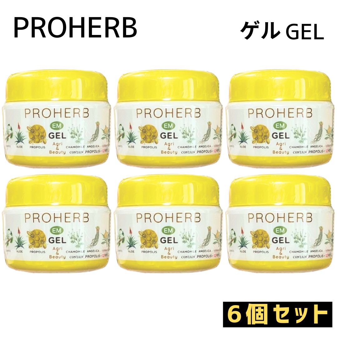 【6個セット】 プロハーブ EM ゲル 保湿クリーム プロポリス ハーブ 化粧品 岐阜アグリフーズ 33g×6個
