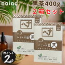 【ポイント2倍】【2個セット】 ナイアード ヘナ 茶 木藍 白髪染め 髪染め ヘナカラー 白髪 100g 天然 レディース メンズ 茶色