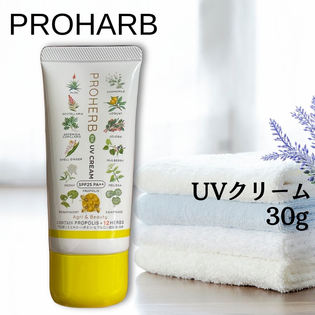 プロハーブ EM UV クリーム PROHERB EM UV CREAM SPF25 PA++ 日焼け止め UVケア 化粧下地 化粧品 岐阜アグリフーズ 30g