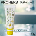 プロハーブ EM 洗顔クリーム 石鹸 にきび 洗顔フォーム 洗顔石鹸 化粧品 岐阜アグリフーズ 100g×1本