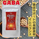 イムバランス ＋ ギャバ 180粒 1袋 約1ヶ月分 GABA 腸内環境 サプリメント 腸内フローラ 腸内ケア サプリ 植物性乳酸菌 食物繊維 健康サプリ 女性 美容 食物繊維 ペプチド セラミド 大豆 イソフラボン 麹菌 賞味期限2025年12月